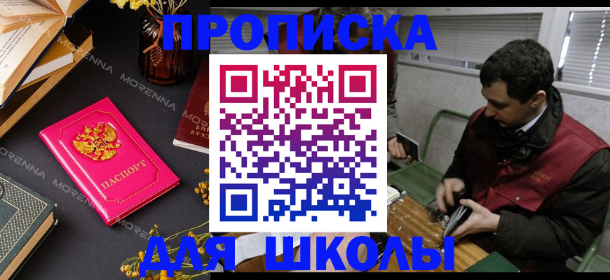 прописка регистрация в Урайе